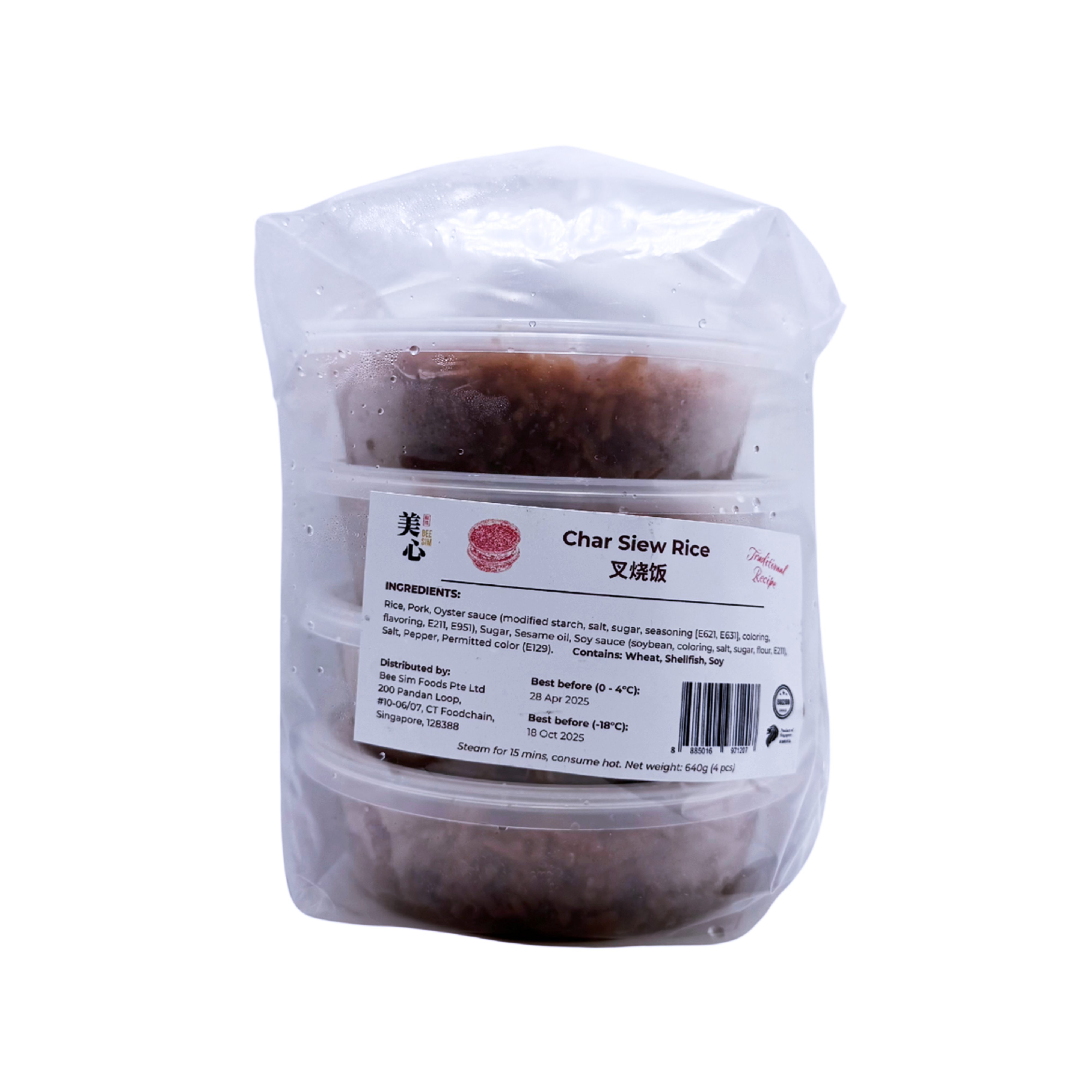 Char Siew Rice | 叉烧饭