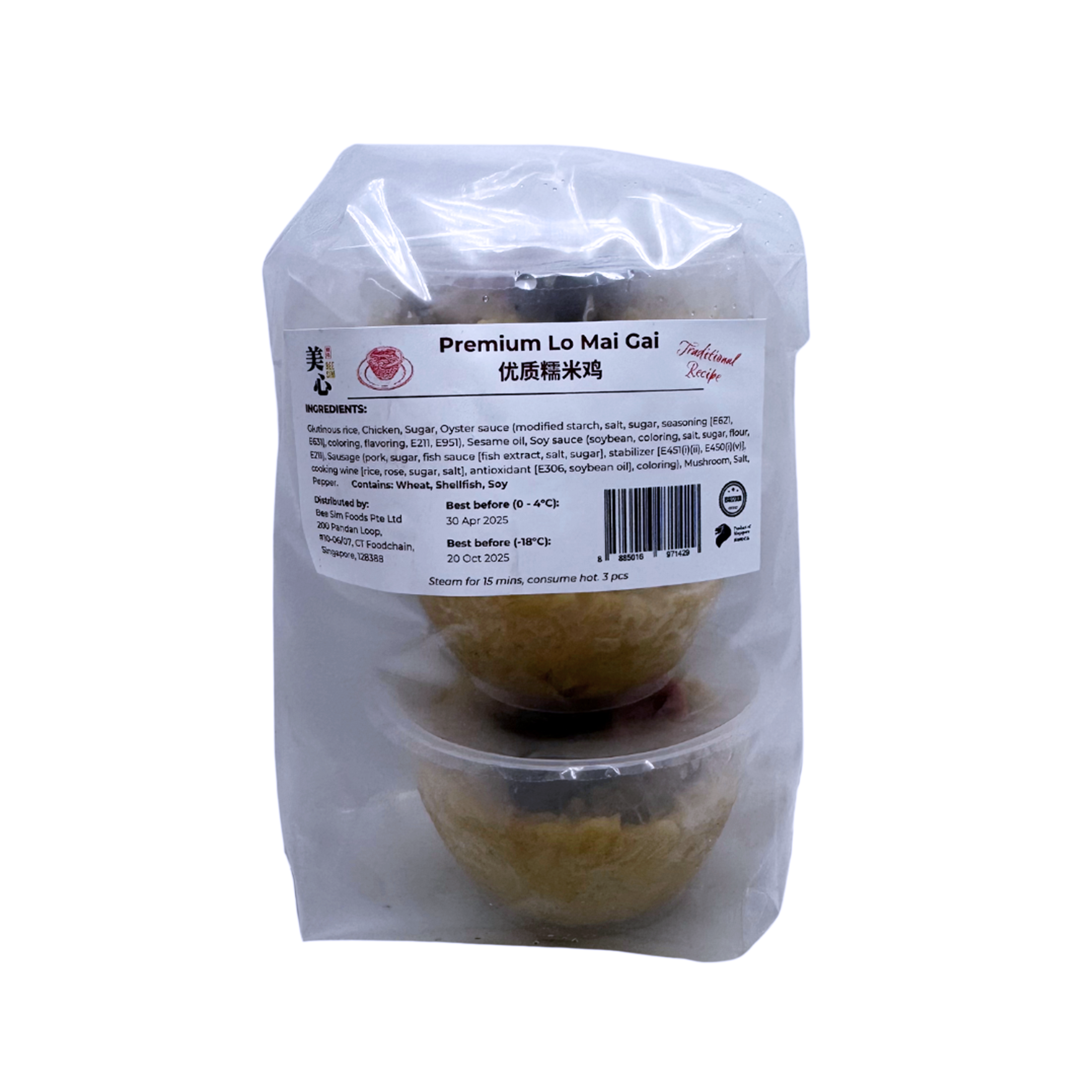 Premium Lo Mai Gai | 优质糯米鸡